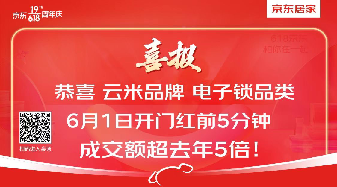 智能门锁排行榜揭晓（推荐市场上热门的智能门锁）(图5)