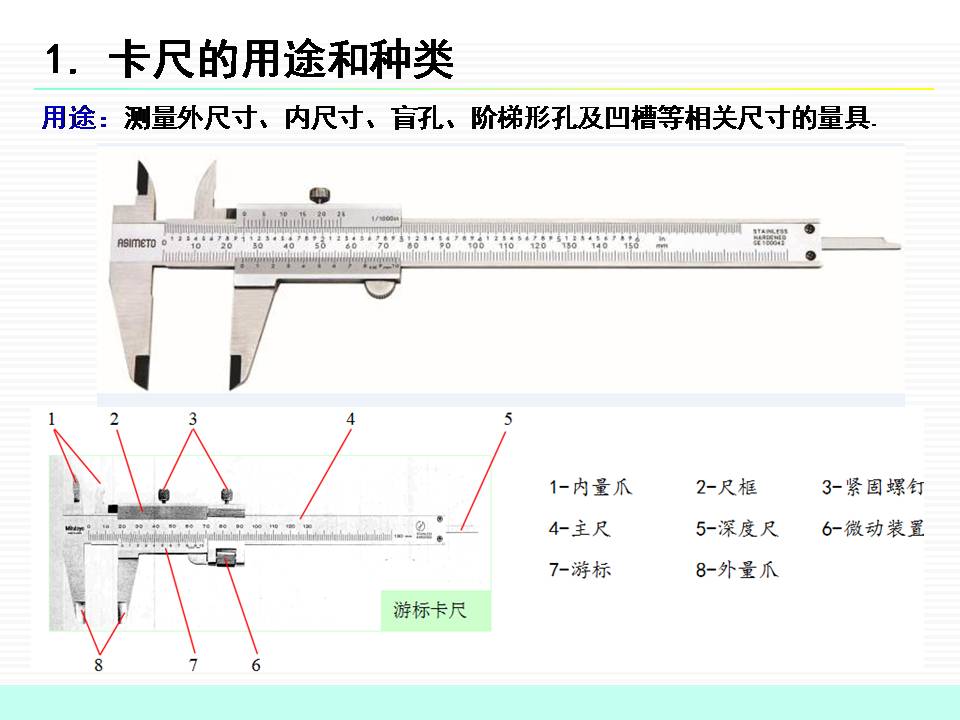 卡尺的使用技巧（快速准确地使用卡尺进行测量）(图3)