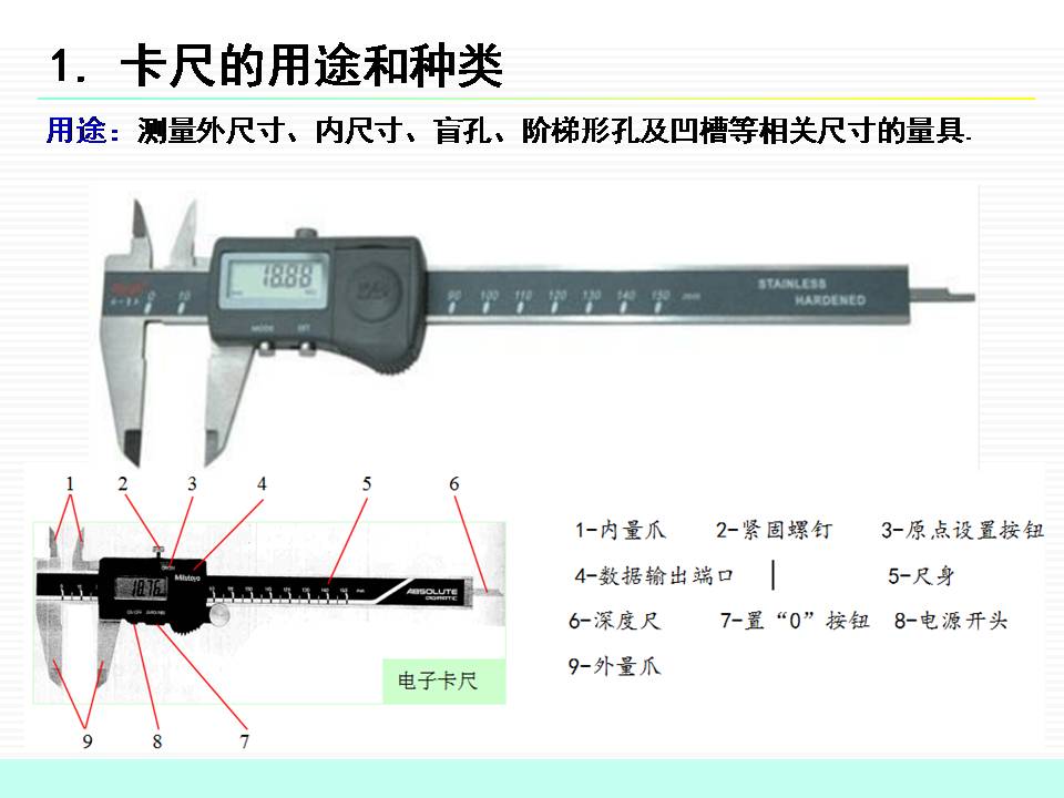 卡尺的使用技巧（快速准确地使用卡尺进行测量）(图5)