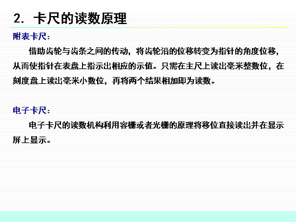 卡尺的使用技巧（快速准确地使用卡尺进行测量）(图7)