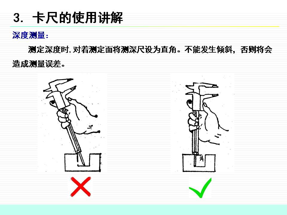 卡尺的使用技巧（快速准确地使用卡尺进行测量）(图14)