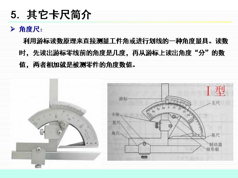 卡尺的使用技巧（快速准确地使用卡尺进行测量）(图23)