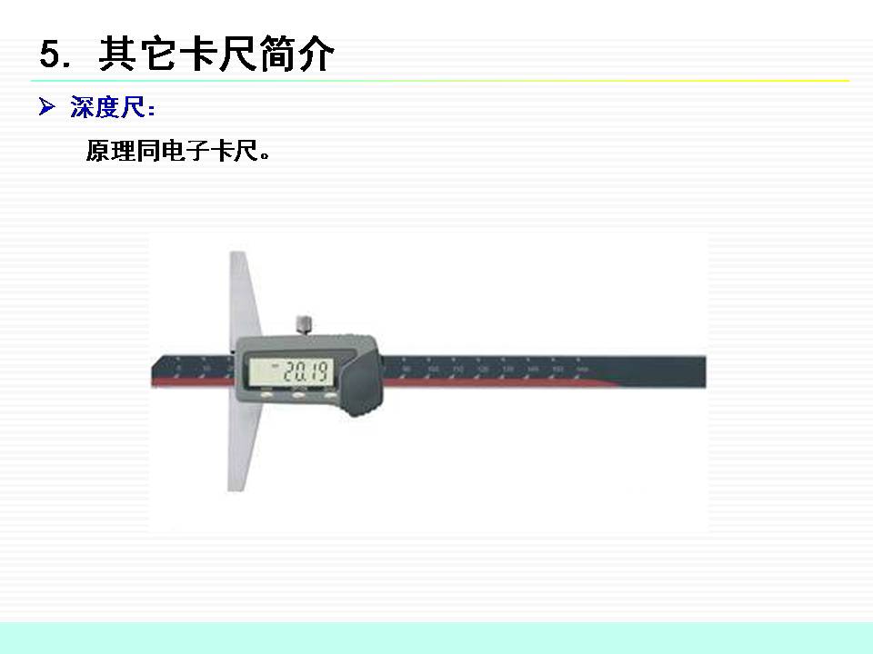 卡尺的使用技巧（快速准确地使用卡尺进行测量）(图20)