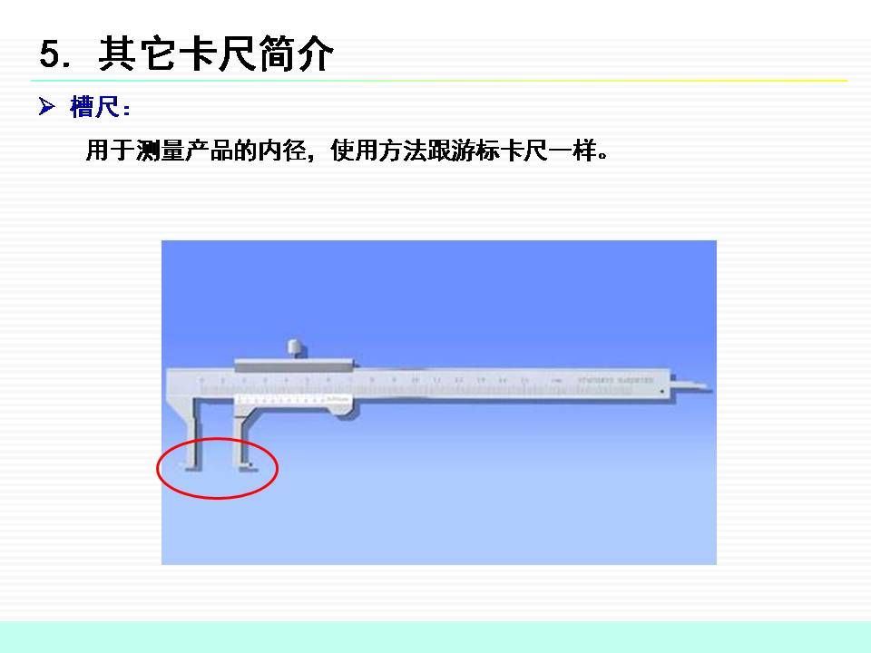 卡尺的使用技巧（快速准确地使用卡尺进行测量）(图21)