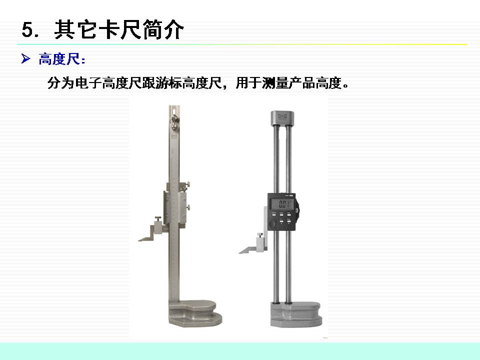 卡尺的使用技巧（快速准确地使用卡尺进行测量）(图22)