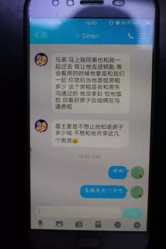 押一付三就是个陷阱（揭秘租房陷阱，了解租房注意事项）(图4)