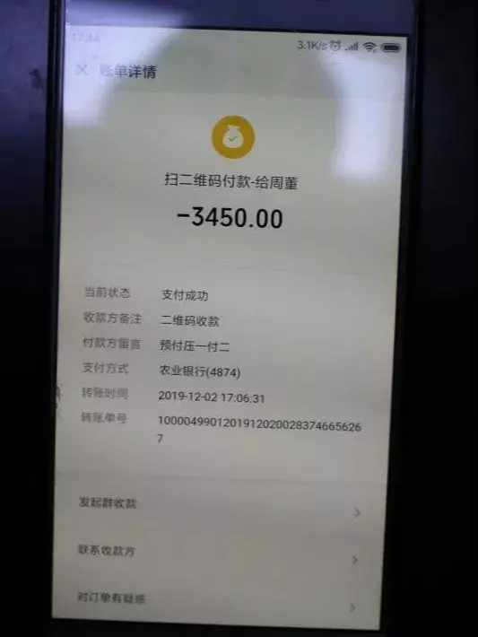 押一付三就是个陷阱（揭秘租房陷阱，了解租房注意事项）(图6)