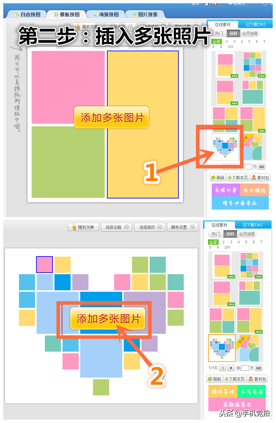 心形照片墙（轻松制作心形照片墙的方法与技巧）(图9)