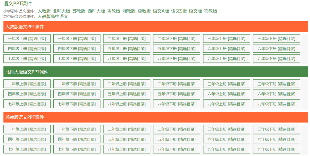 模版的选择与使用技巧分享(指导如何选择适合自己的模版并合理利用)(图12)