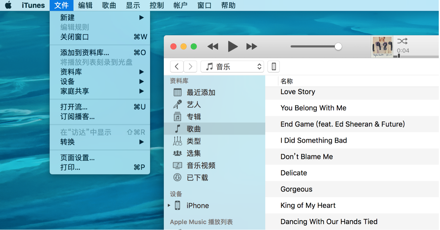 itunes是什么及其功能介绍（了解itunes的含义和功能）(图3)