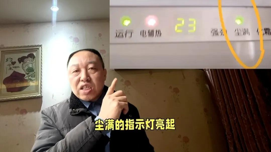 空调尘满灯亮怎么处理：解决空调尘满灯亮问题的方法与技巧（如何应对空调尘满灯亮）(图2)