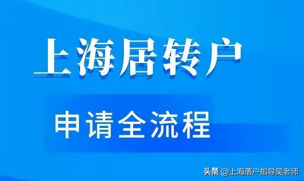 解读准迁证申请流程（全面了解准迁证办理指南）(图1)