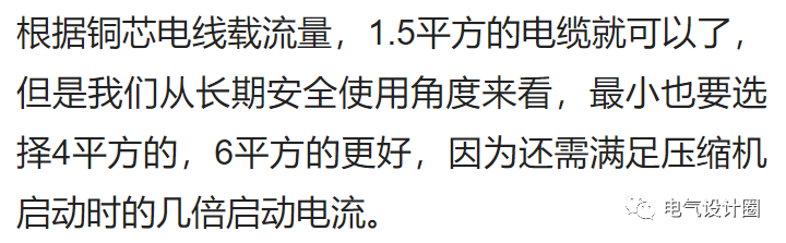 空调功率计算公式（学习空调功率计算的方法和公式）(图11)