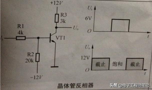 三极管的作用及常见电路应用（深入了解三极管在电子电路中的作用和常见应用场景）(图5)