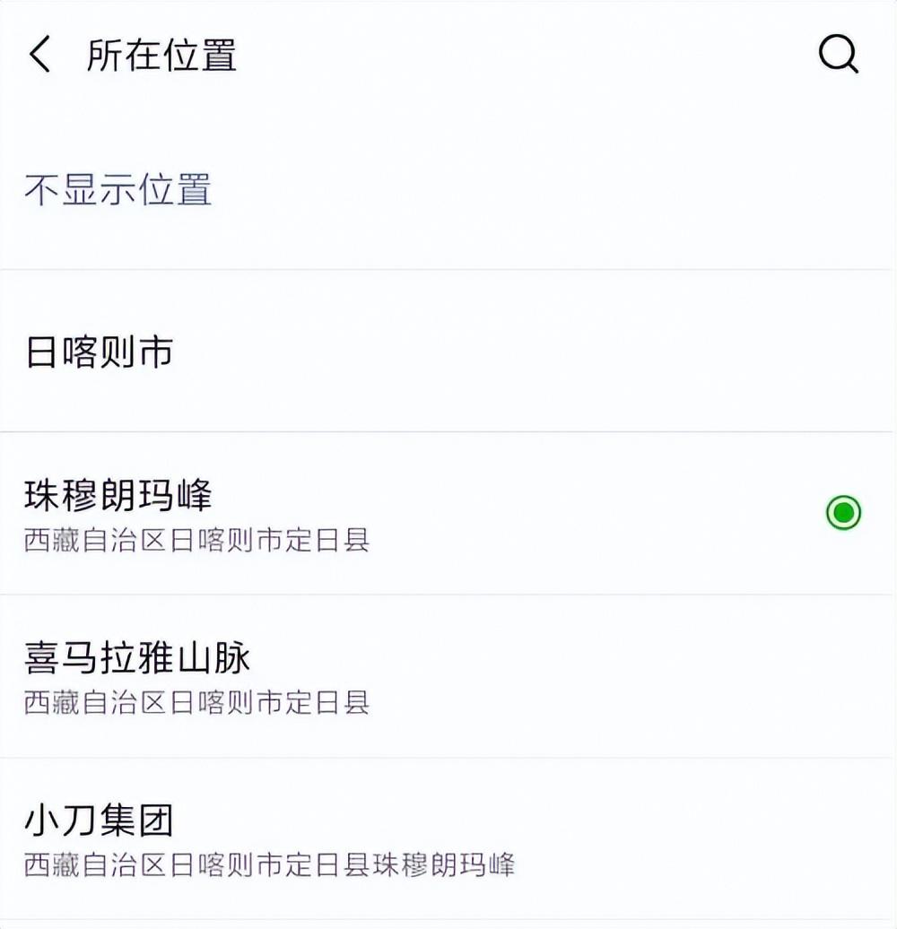 如何修改微信朋友圈位置到其他城市？ (教授修改微信朋友圈位置的步骤和技巧)(图4)