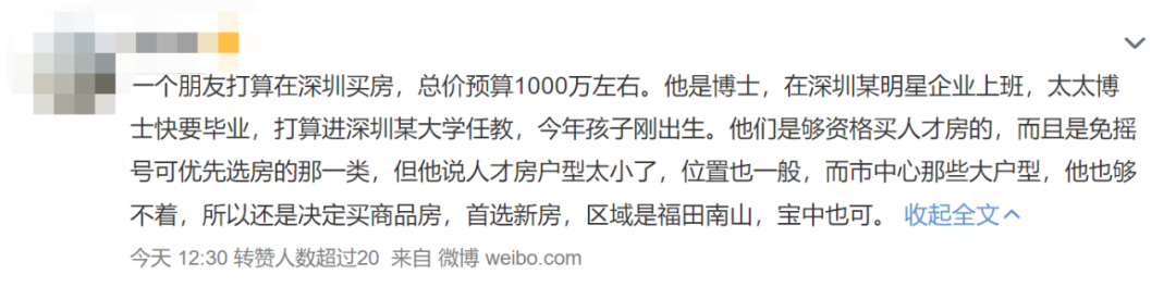 申请人才房后悔了怎么办（解决申请人才房后的困扰和后悔的解决方案）(图10)