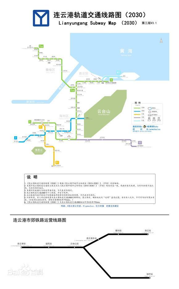 连云港地铁规划进展（了解连云港地铁建设的最新情况）(图7)