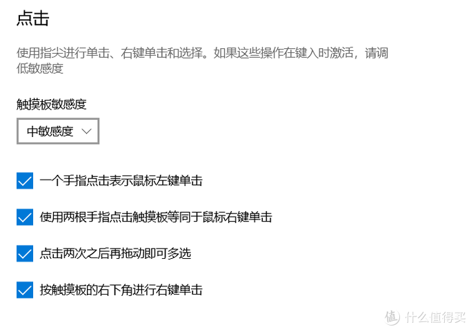 装修的相关要求和技巧） 笔记本触摸板使用技巧分享（了解如何更好地使用笔记本电脑触摸板）(图3)