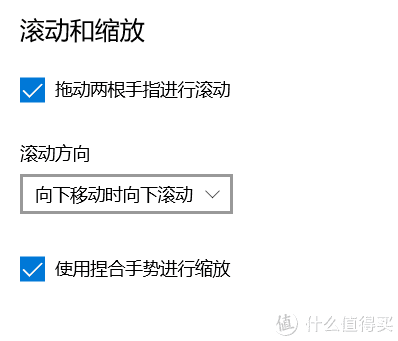 装修的相关要求和技巧） 笔记本触摸板使用技巧分享（了解如何更好地使用笔记本电脑触摸板）(图4)