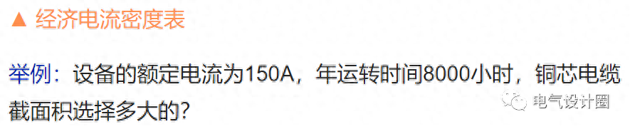 电缆的平方、功率、电流怎么算（如何算电缆的平方数）(图12)