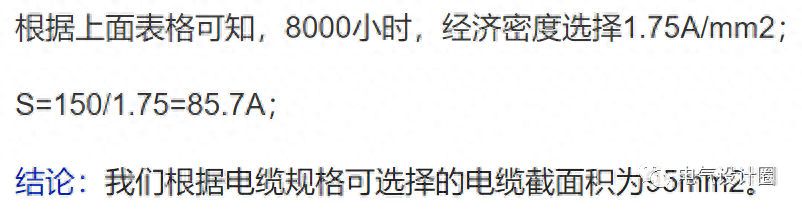 电缆的平方、功率、电流怎么算（如何算电缆的平方数）(图13)