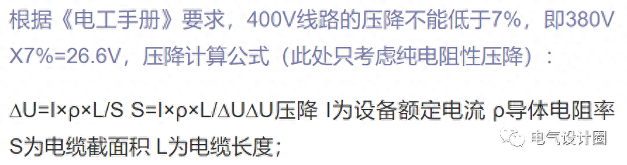 电缆的平方、功率、电流怎么算（如何算电缆的平方数）(图16)