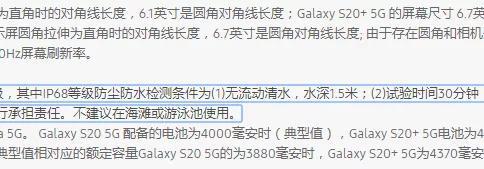 手机防水等级是怎么划分的?（了解手机防水等级）(图8)