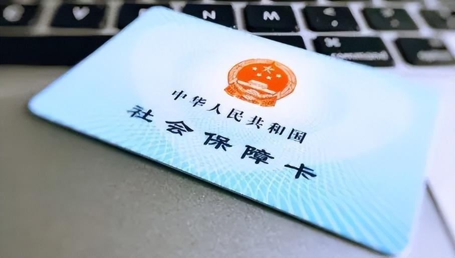 社保卡怎么办理？（社保卡具体在哪里办如何激活？）(图1)