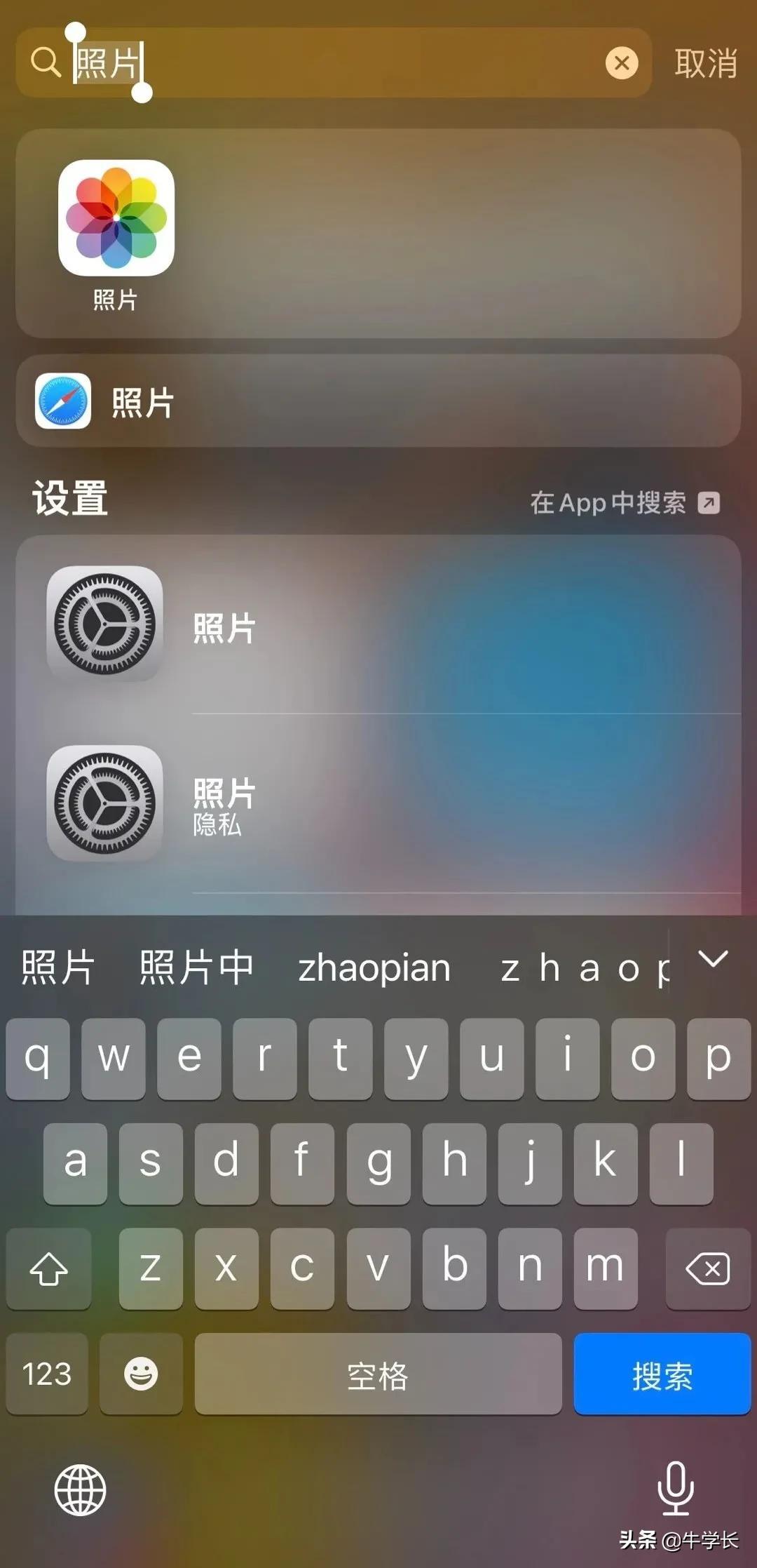 苹果隐藏的app怎么恢复？（如何找回appstore隐藏的应用？）(图3)