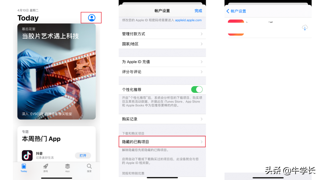 苹果隐藏的app怎么恢复？（如何找回appstore隐藏的应用？）(图7)