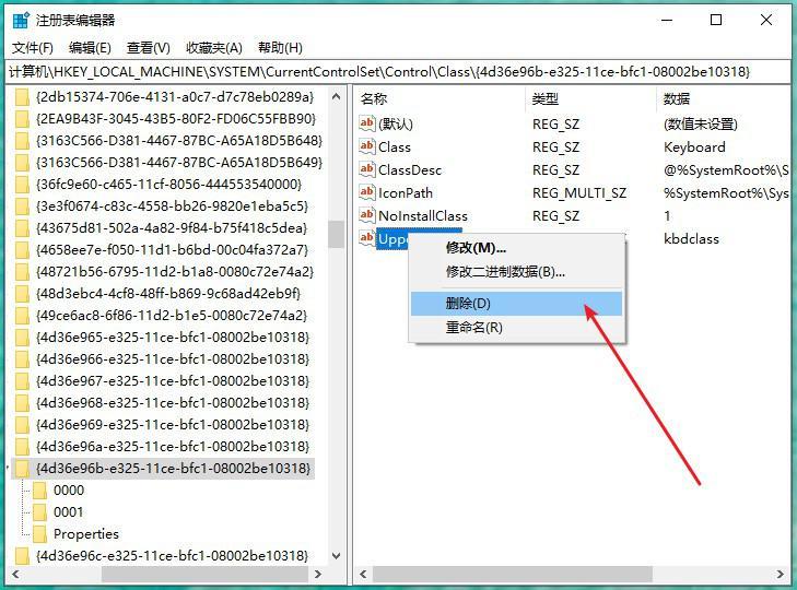 键盘失灵了如何处理？（键盘失灵没反应怎么办）(图5)