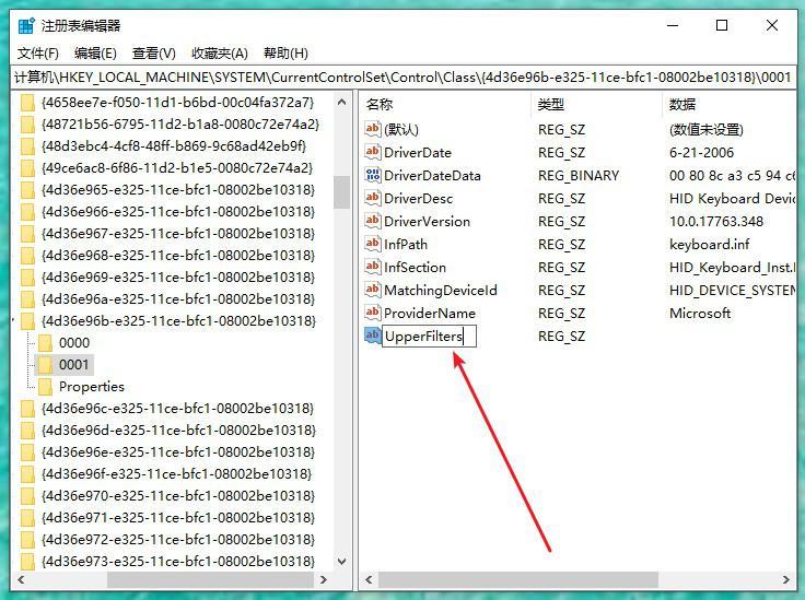 键盘失灵了如何处理？（键盘失灵没反应怎么办）(图7)