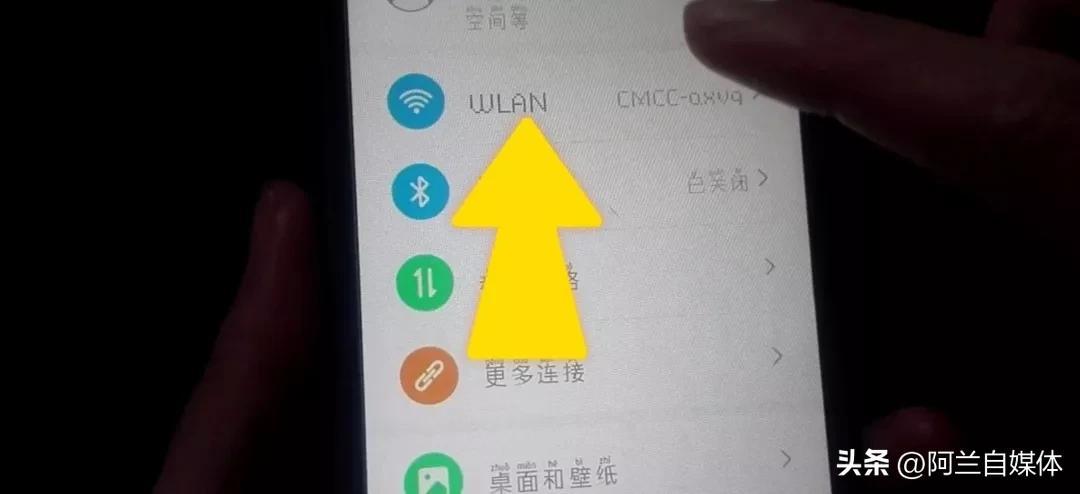 wifi二维码在哪里找出来？（忘记WiFi密码如何上网？）(图3)