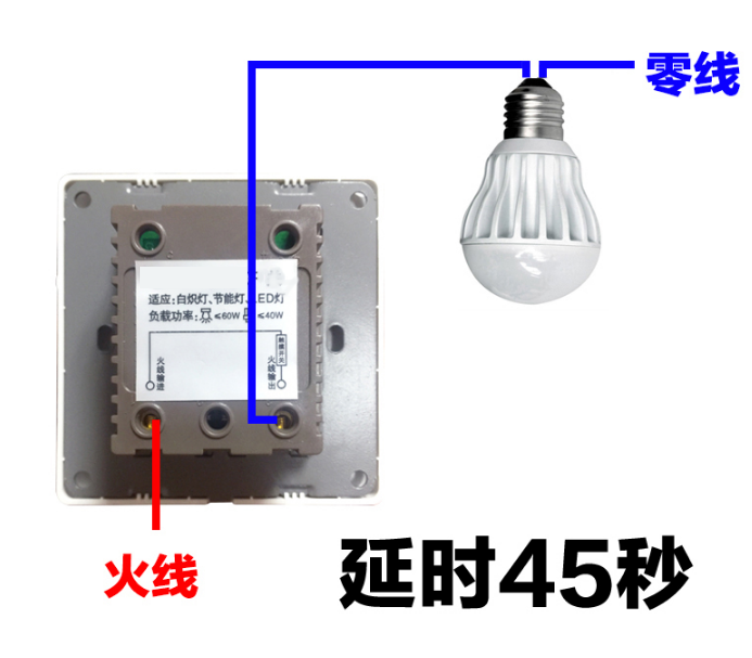 延时开关工作原理（延时开关正确接线方法）(图3)