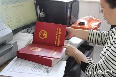 不动产权证是什么意思?(不动产权证是房本吗?)(图3)