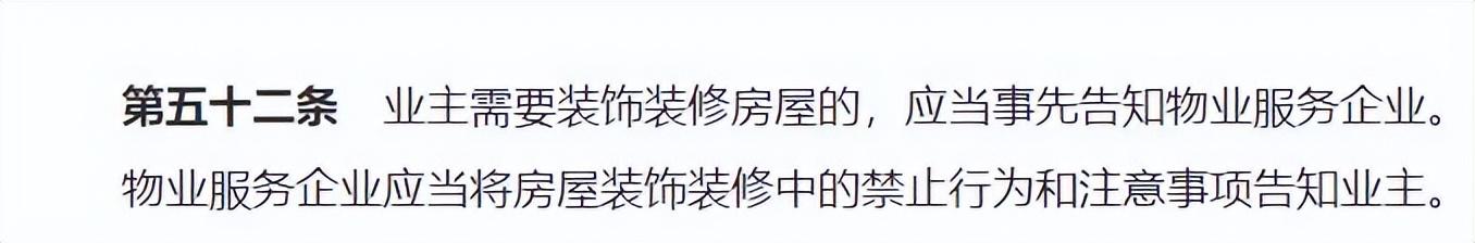 装修押金是业主交还是装修公司？（装修押金装修公司交吗？）(图2)