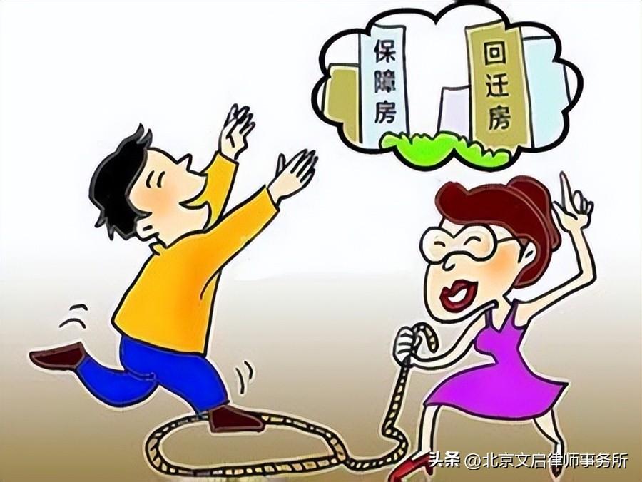 回迁房可以买卖吗?（回迁房到底能不能进行买卖？）(图1)